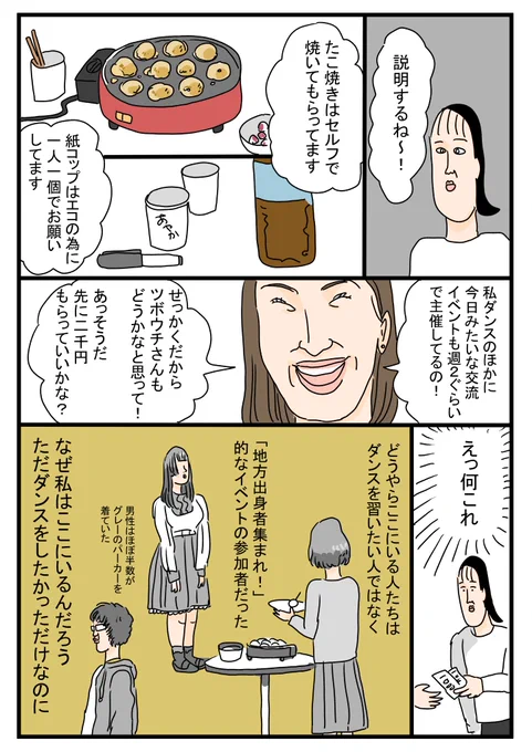 ルーンファクトリー5早く出んかな(2/2) 