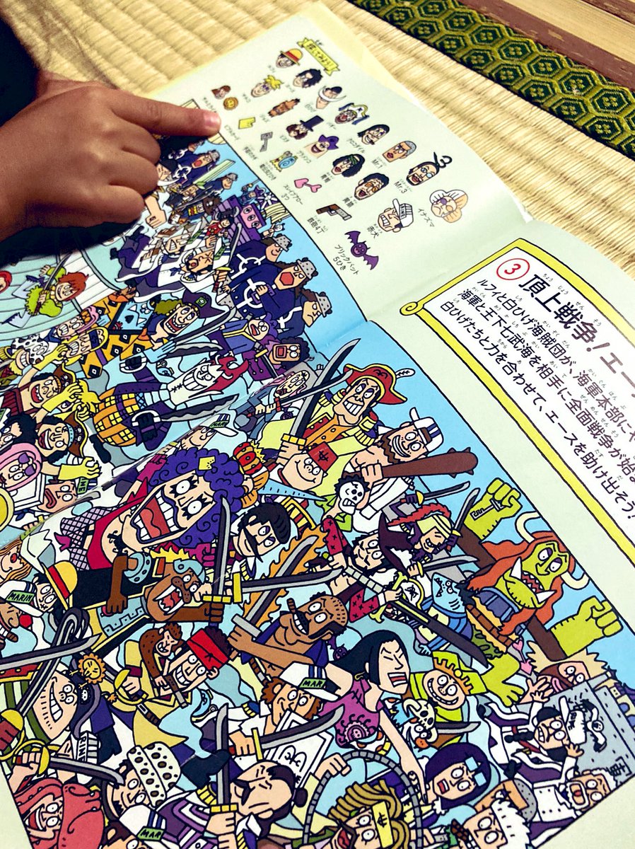 トキタシオン 絵本 ルフィの大冒険 発売中 Shion Tokita Twitter