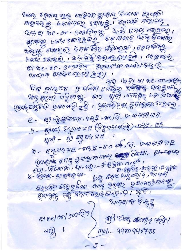 HimansuOdisha's tweet photo. Newly-wed woman strangled to death by in-laws over #Dowry in #Bhadrak . After 13 days #BonthPolice neither arrest the co accused nor provide the #AutopsyReport to the complainant . The family members of the victim urge @DGPOdisha to take appropriate action .
@igerbalasore https://t.co/IT7TWUfvly