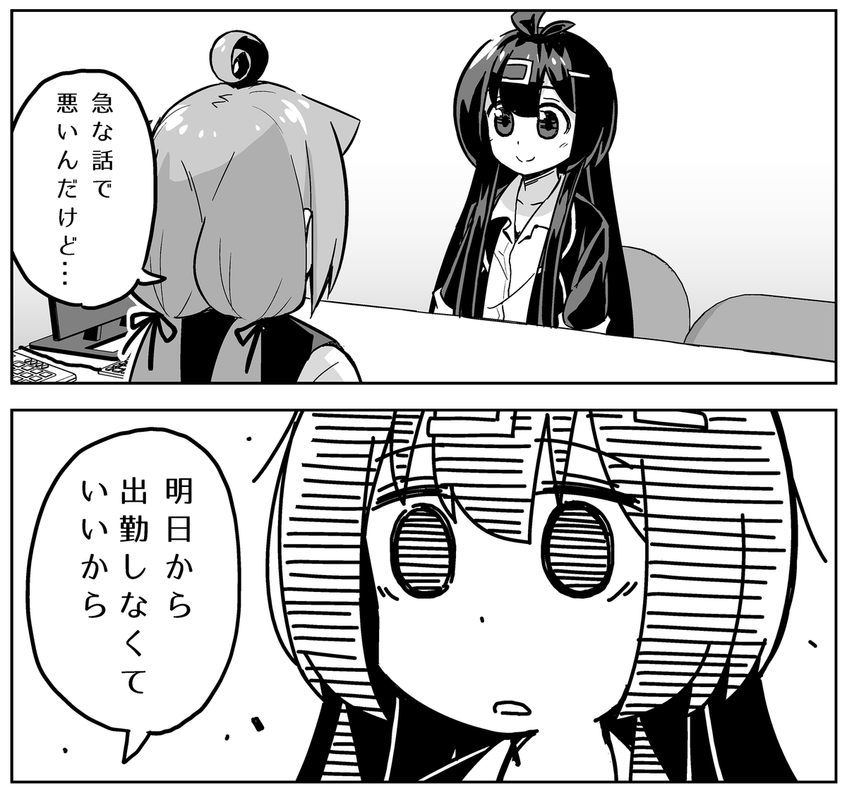 ( 'ω')。oO(ここだけ切り取ると誤解されそうな2コマですね) 