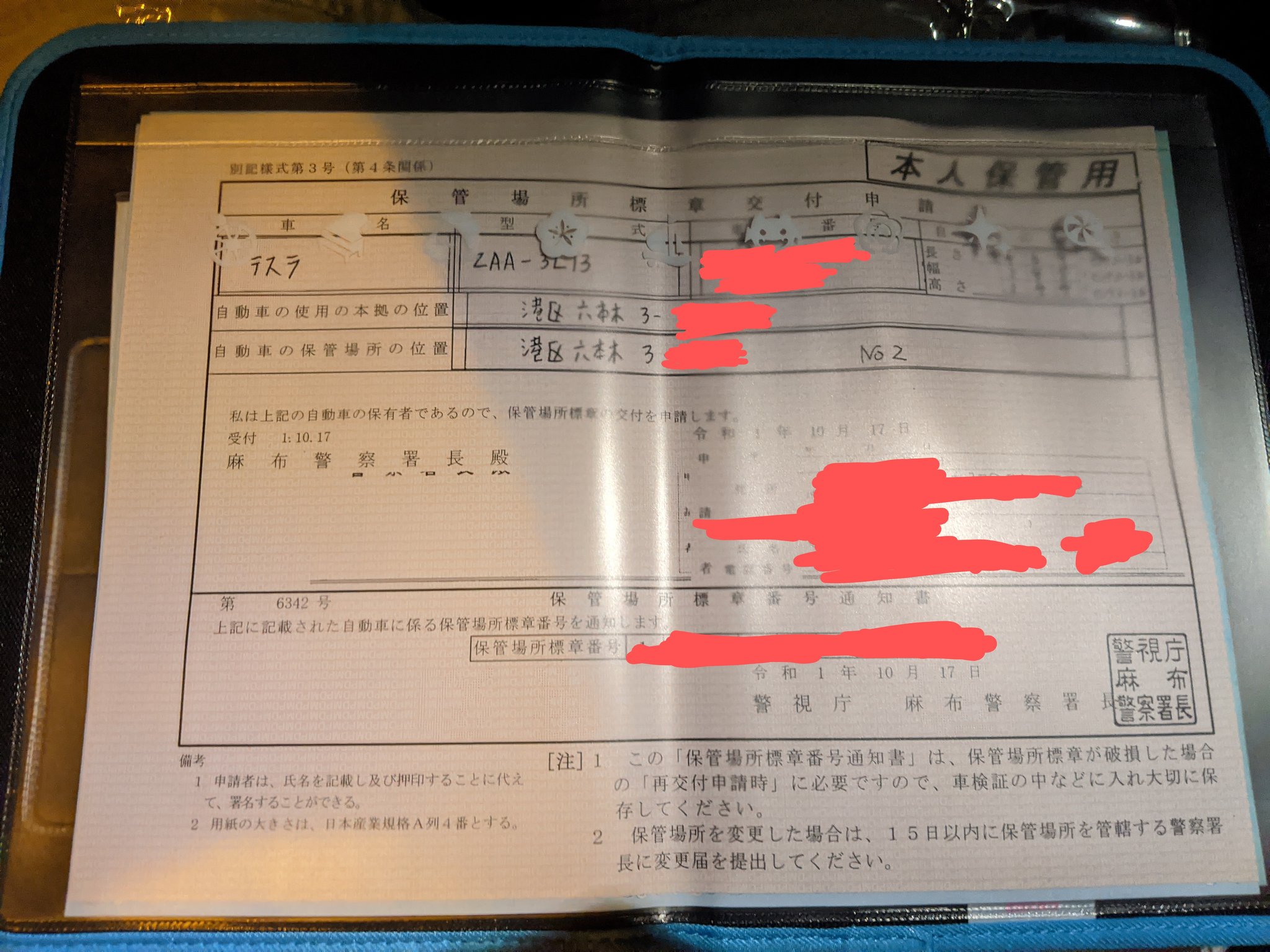 名無し 所要でクソカネモチの車で連れられているので 日中沼津のプレミアムショップで買ってきた車検証ケースを寄贈した