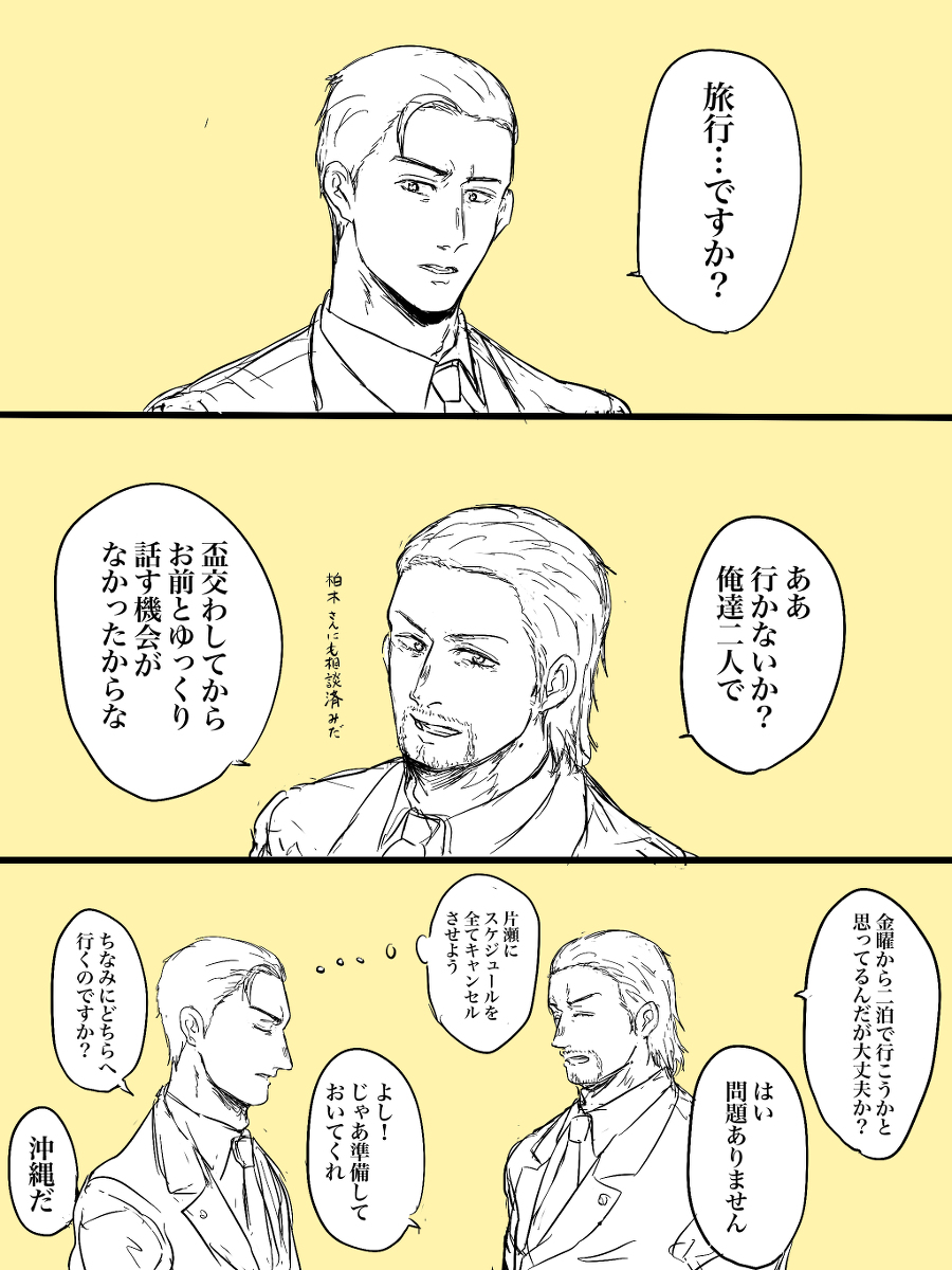 Minedai weekまとめ #峯大 #腐が如く https://t.co/Ytg9Zg8Df8 