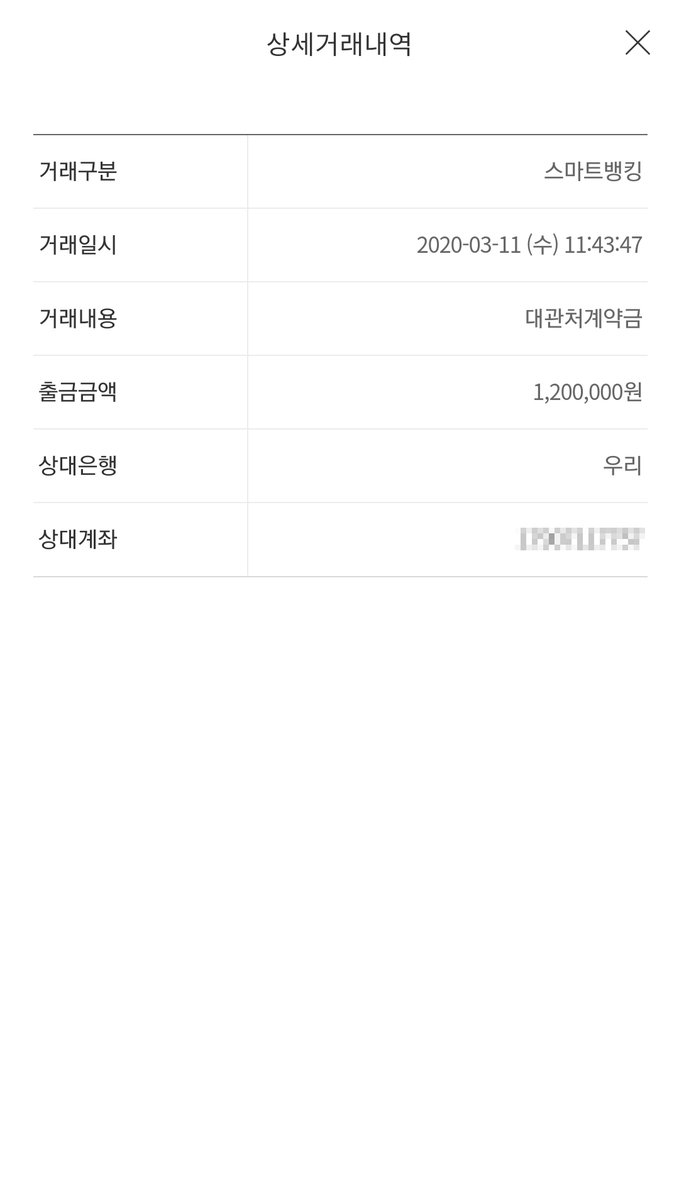 CBonly_3's tweet photo. 분할 환불을 하게된 이유인 
대관처 계약과 관련한 계약서와 이체 내역 첨부합니다. https://t.co/WjxJKQom7u