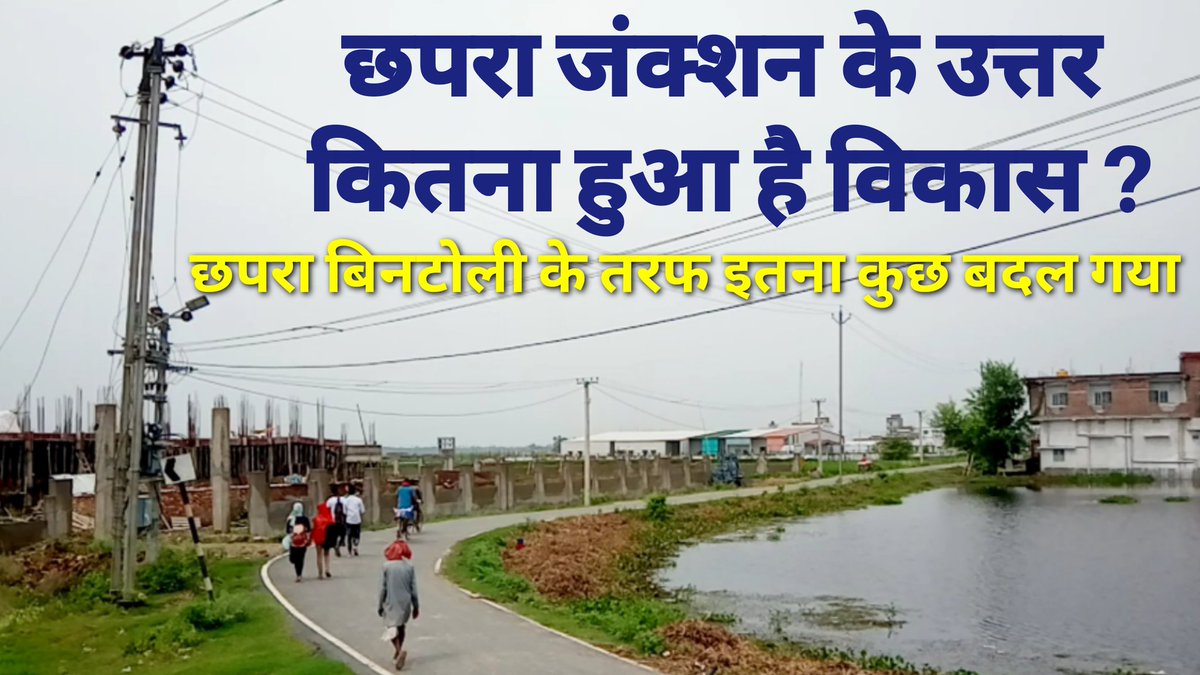 BiharConnectio1's tweet photo. #chhapra
#छपरा
#RaghuvanshPrasad
#RaghuvanshPrasadsingh

वीडियो लिंक :- https://t.co/CCWfPkbRq6 https://t.co/eyCwFCwES2