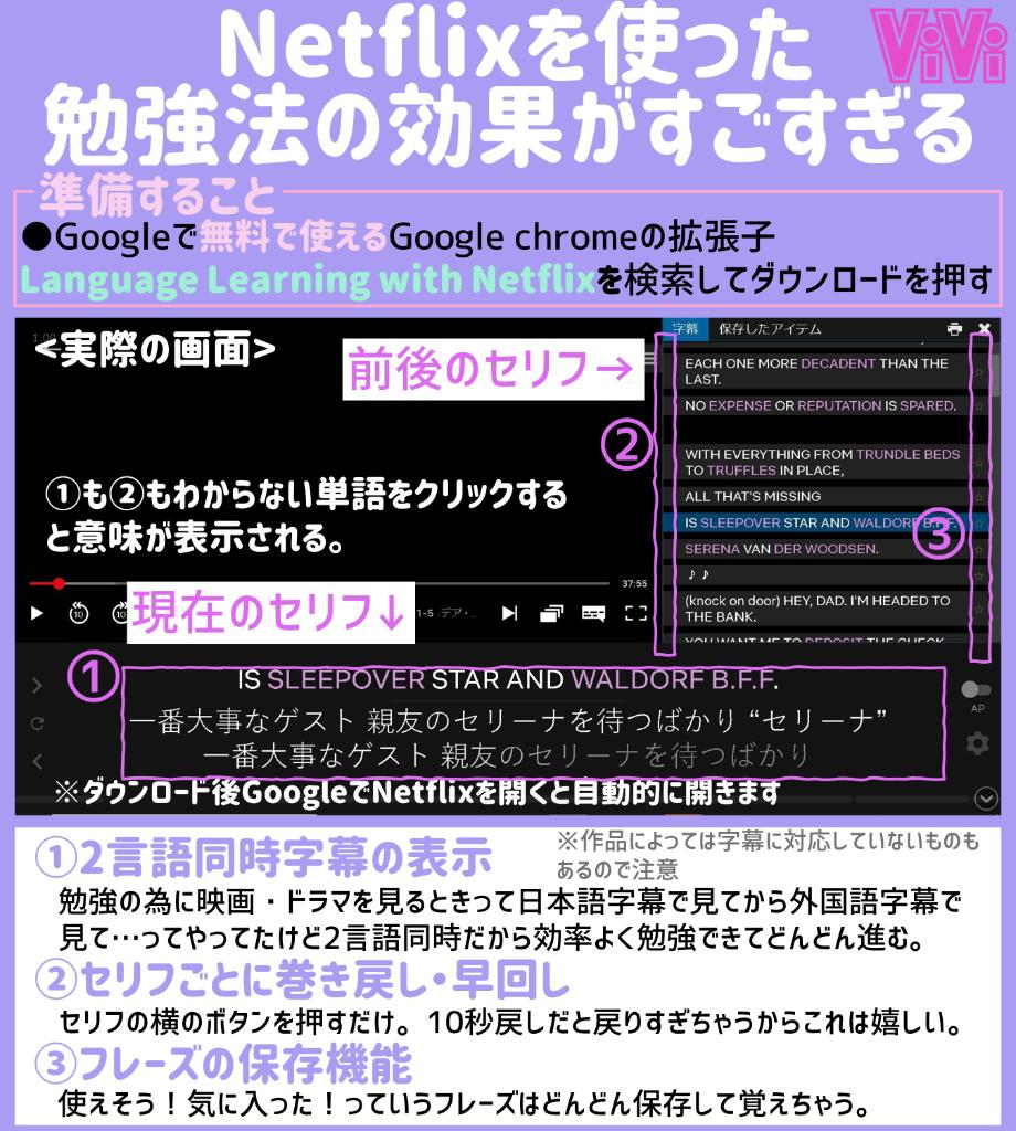 Vivi ネトフリ語学学習がハンパない Netflixでドラマを見ながら英語 韓国語を勉強する方法が最高すぎるので超細かくまとめました Netflixに入ってる人だったら無料で使えちゃうし 効率良すぎるからとにかくやってみて欲しい ドラマ時間が勉強になる Vivi ネトフリ語学学習がハンパない Netflixでドラマを見ながら英語 韓国語を勉強する方法が最高すぎるので超細かくまとめました Netflixに入ってる人だったら無料で使えちゃうし 効率良すぎるからとにかくやってみて欲しい ドラマ時間が勉強になる