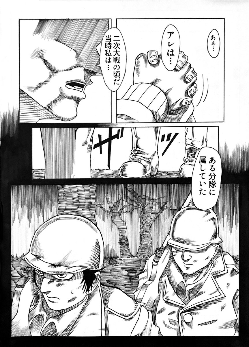 ジャンプルーキーに投稿した漫画です
1/9 