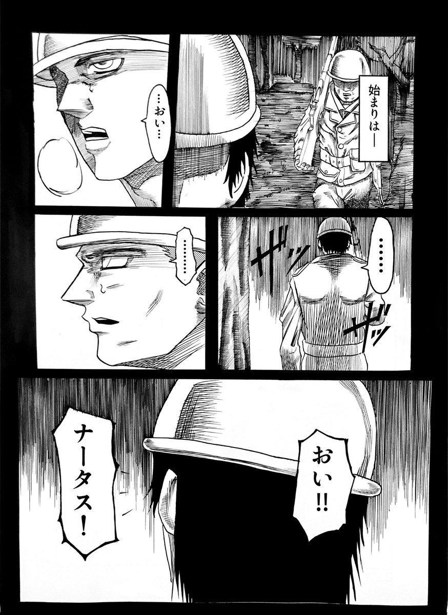 ジャンプルーキーに投稿した漫画です
1/9 