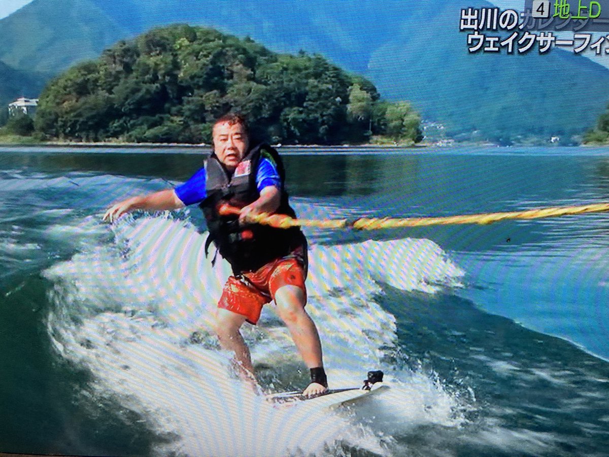 世界の果てまでイッテｑ で ウェイクサーフィン が話題に トレンドアットtv