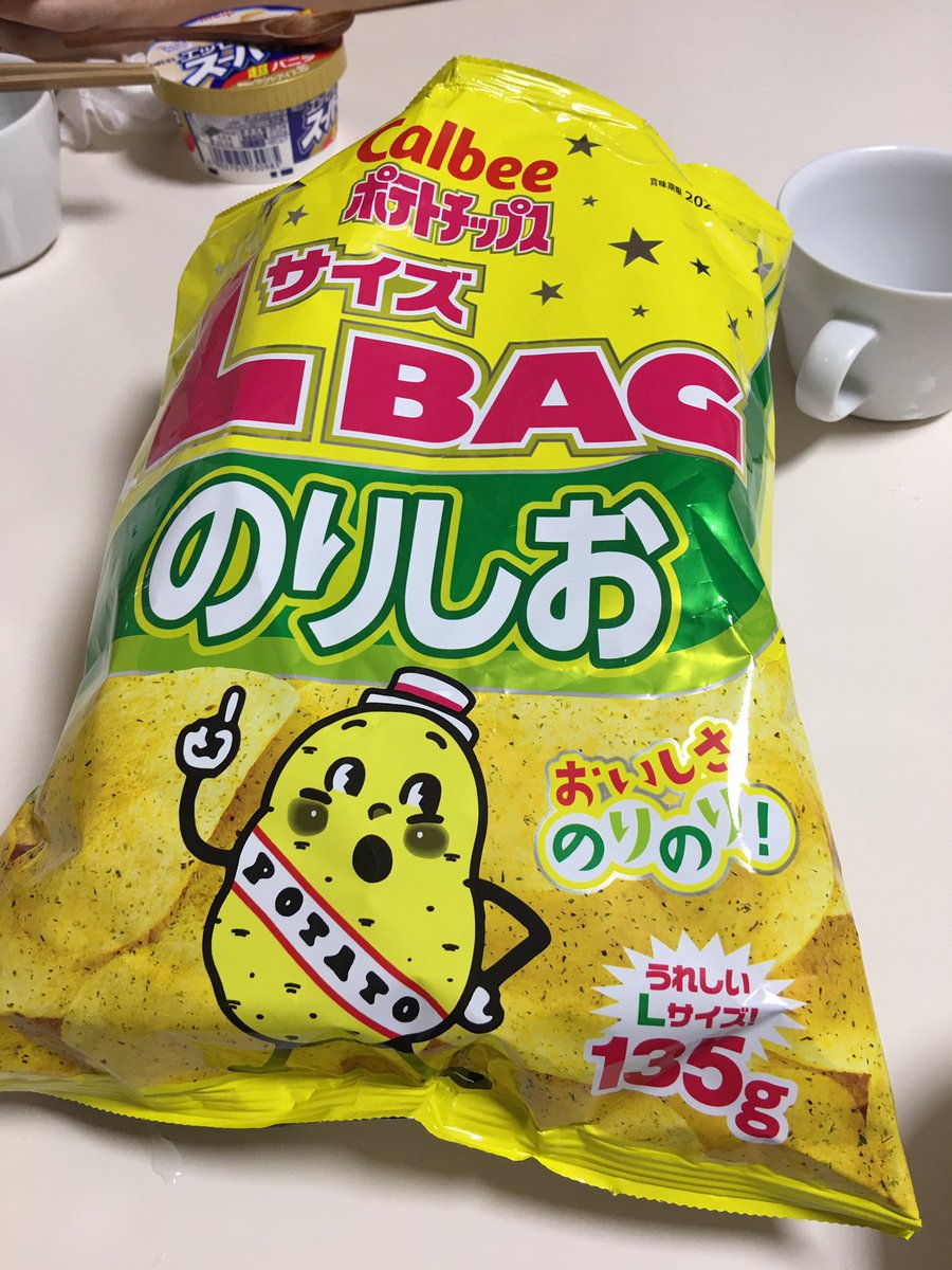 2020Jamjam's tweet photo. 今、アイスが食べたくて、スーパーカップの抹茶味を食べたんだけど、ポテチも食べる〜!Lサイズ、のり塩!135gあります!
#カルビー
#Calbee
#のり塩
#ポテチ
#Lサイズ
#135g https://t.co/WdHt99prW6