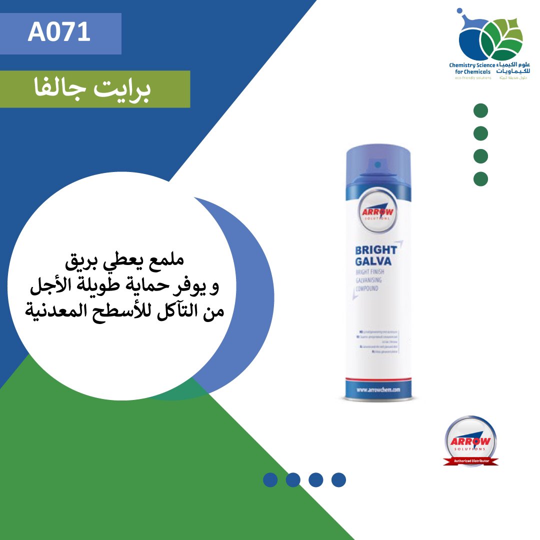 cschemicalss's tweet photo. حماية من التآكل لفترات طويلة #تلميع #حماية #تغطية #إصلاح #جدة #السعودية #مصانع #أسطح #لحام #معدات #الرياض #الجبيل_الصناعية #قطع #سبائك #المنطقة_الصناعية 
.
#industrial #bright #welding #dry #protection #corrosion #metalsurface #coverage #steelwork #prevents https://t.co/GaBEJztyS9