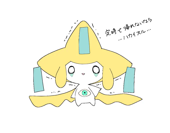 残業が確定したジラーチ 