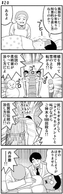 過去4コマ 