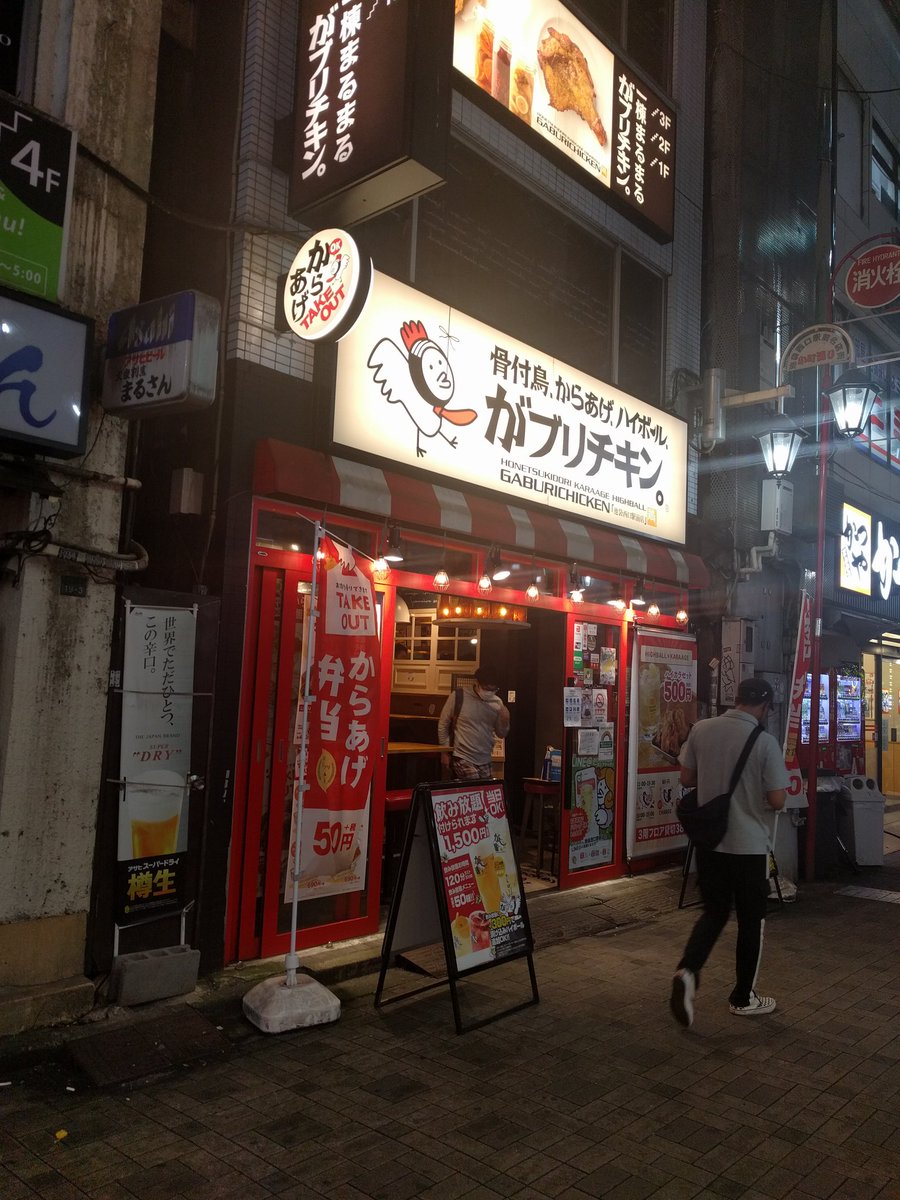 Yasu 1000bero Net 池袋 西口 がブリチキン こぐまや近く せんべろセットをやってました