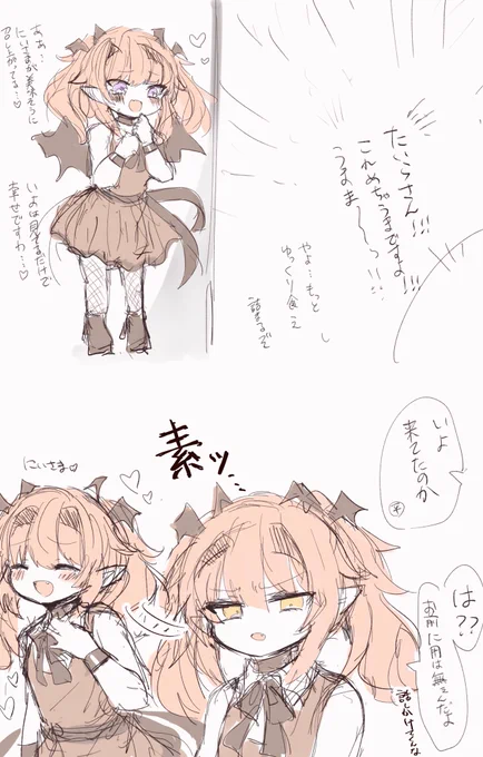 【創作男の娘】
いよちゃんはやよちゃんのことが大好きなので拗らせてます
(すみません上げ直しました!) 