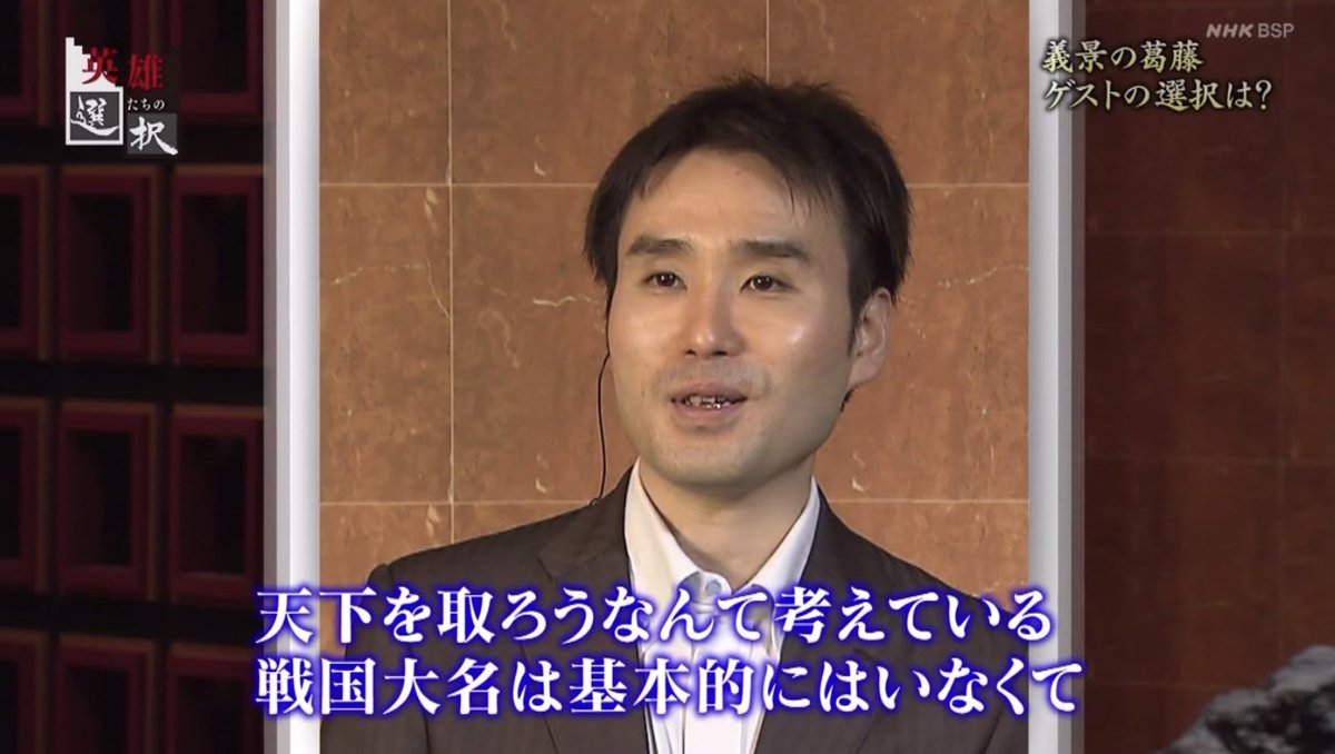 戦国大名は基本 天下を取ろう とか思ってない 朝倉義景らが上洛しないのは当然 上洛した信長が異常 Nhk 英雄たちの選択 麒麟がくる より 2ページ目 Togetter 戦国大名は基本 天下を取ろう とか思ってない 朝倉義景らが上洛しないのは当然 上洛した信長が異常 Nhk 英雄たちの選択 麒麟がくる より 2ページ目 Togetter