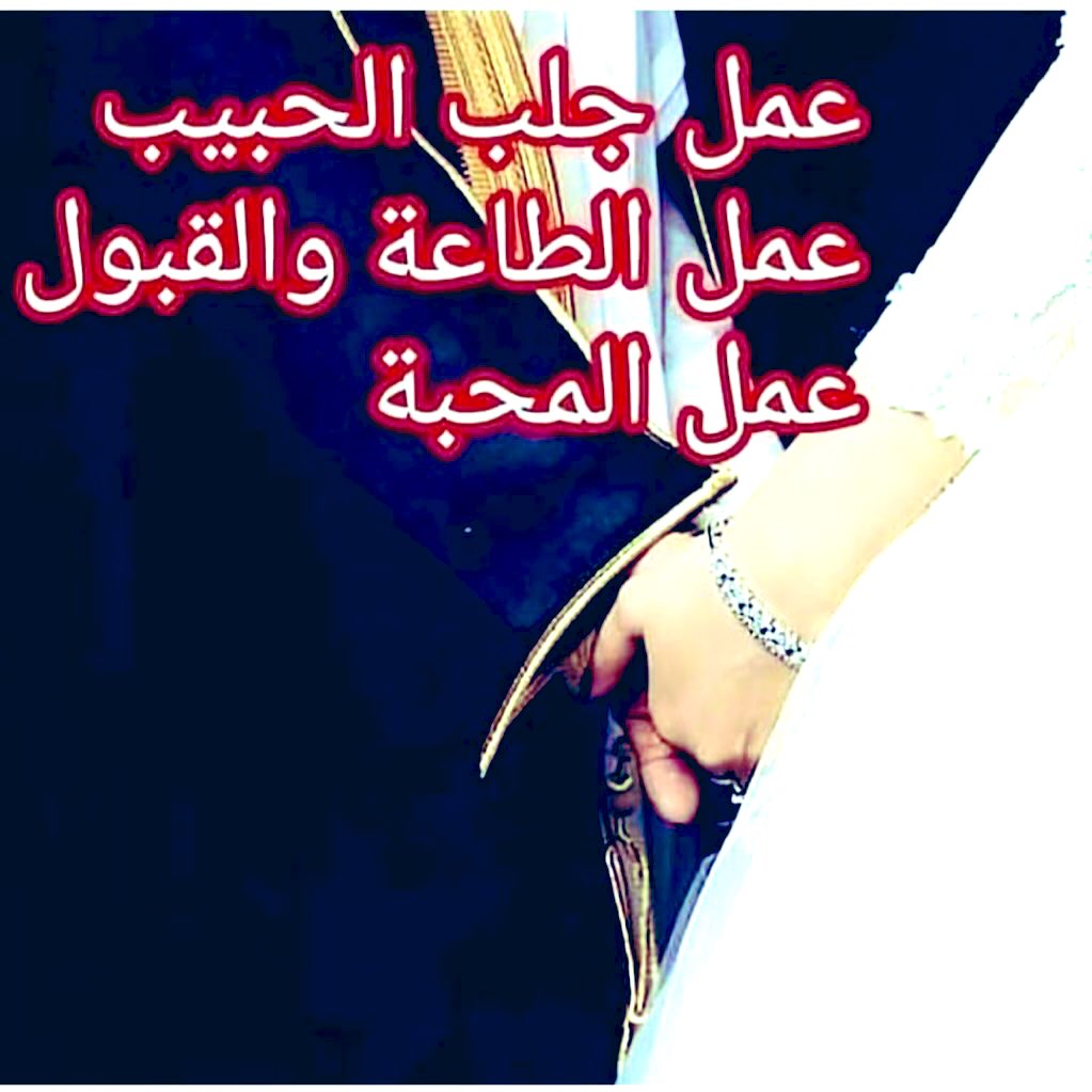 soussi1231's tweet photo. الشيخ المغربي الكبير 
للاتصال عبر الواتساب 
00212672129206 📲

#اليوم_العالمي_للقانون https://t.co/cSwFNLoVnl