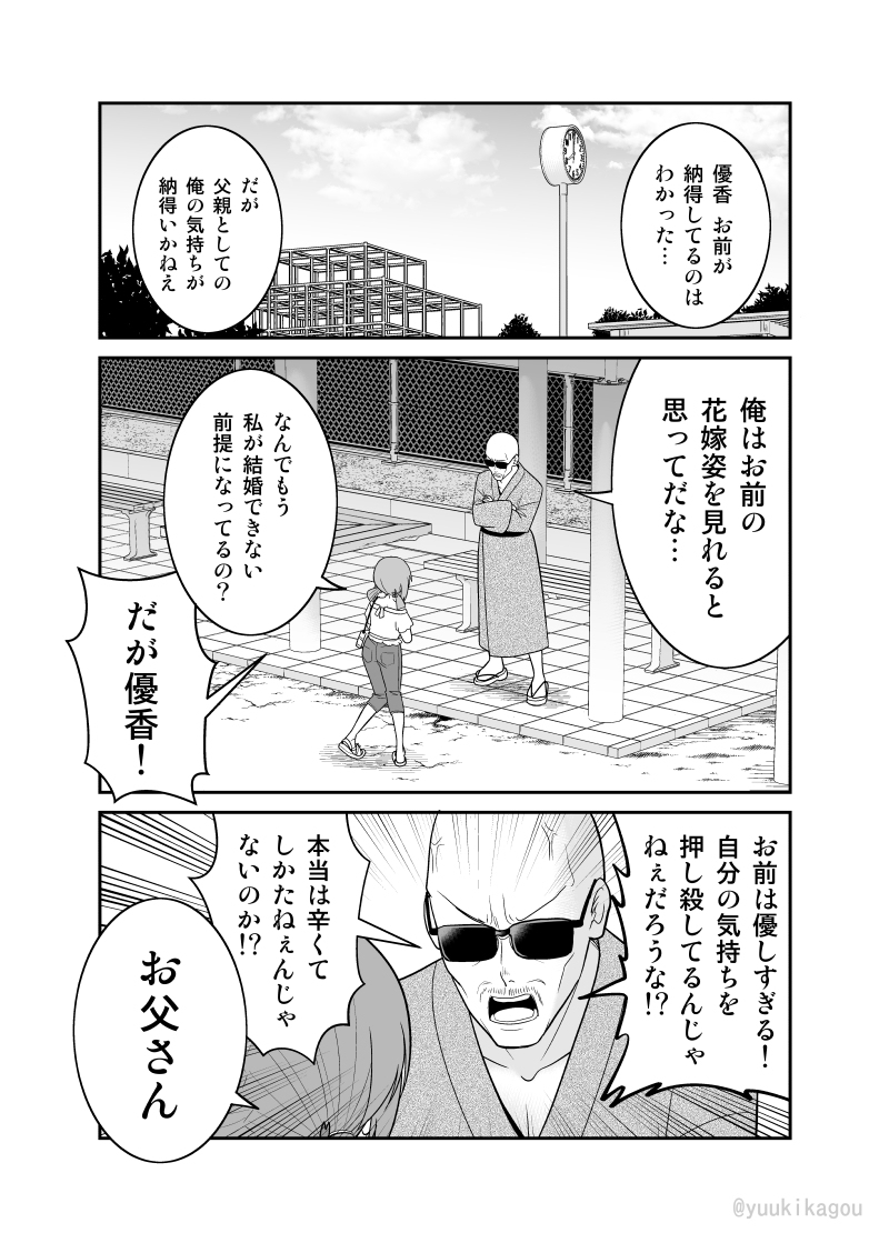 さとうユーキ Yuukikagou さんの漫画 780作目 ツイコミ 仮 さとうユーキ Yuukikagou さんの漫画 780作目 ツイコミ 仮