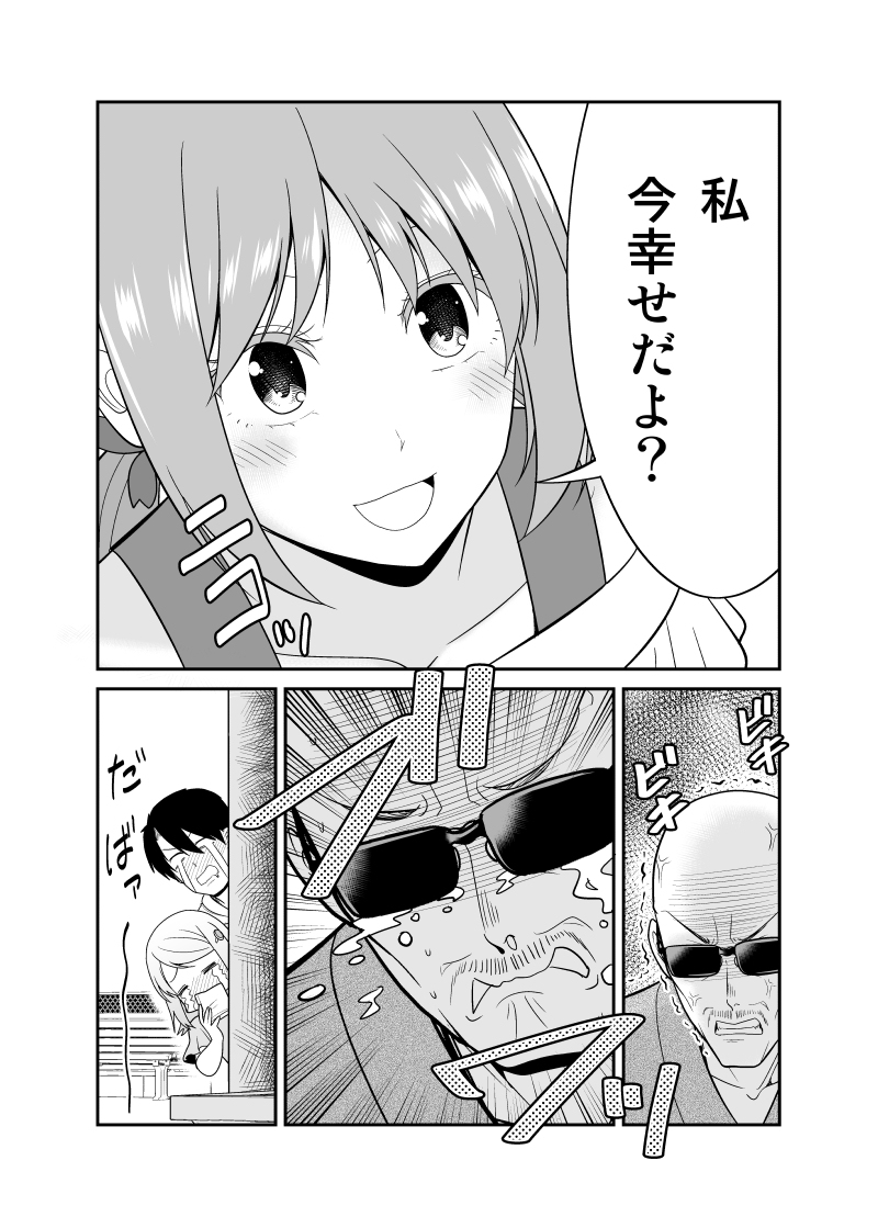 「うかおさ」アフター漫画14 #漫画 #オリジナル #うかおさ https://t.co/Oe5d1bwrjp 