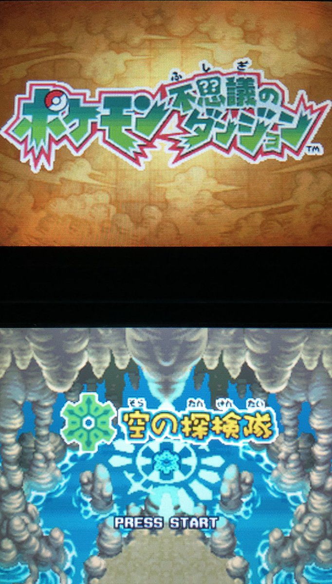 オズ V Twitter ポケモン不思議のダンジョン 空の探検隊クリア ポケダン史上最高の作品 シナリオ 曲はトップクラス クリア後も感動的なストーリーが待っている けっせん ディアルガ はいつ聴いても震えるポケダン屈指の名曲 個性的なポケモンばかりでみんな オズ V Twitter ポケモン不思議のダンジョン 空の探検隊クリア ポケダン史上最高の作品 シナリオ 曲はトップクラス クリア後も感動的なストーリーが待っている けっせん ディアルガ はいつ聴いても震えるポケダン屈指の名曲 個性的なポケモンばかりでみんな