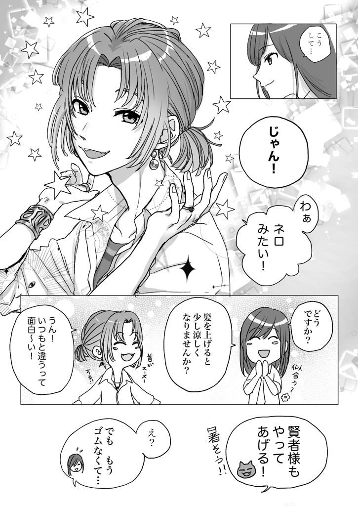 もう一個供養 オチなかったので…
少女漫画なムルと晶♀ 