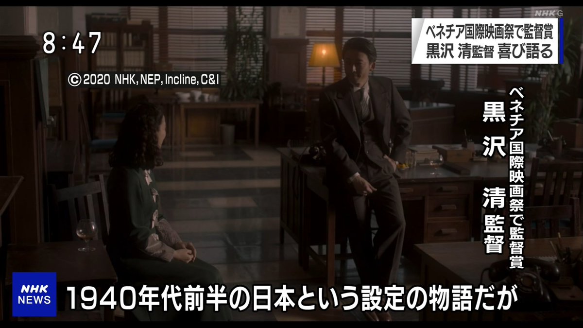 コレデナイト鉱石 放送 Sur Twitter 6月にnhk Bs8kで放送されたドラマ スパイの妻 の映画版 コレデナイト鉱石 放送 Sur Twitter 6月にnhk Bs8kで放送されたドラマ スパイの妻 の映画版
