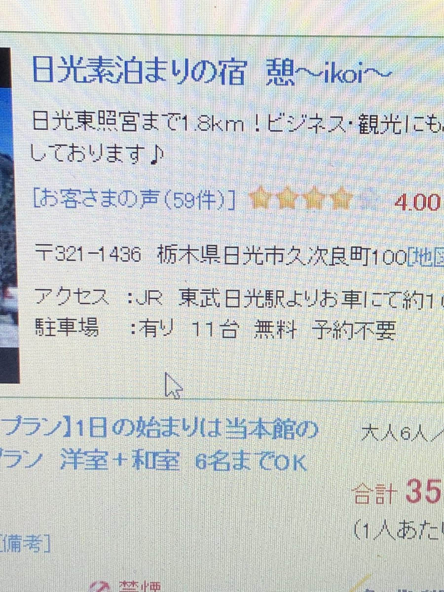 荒川憩 Twitter Search