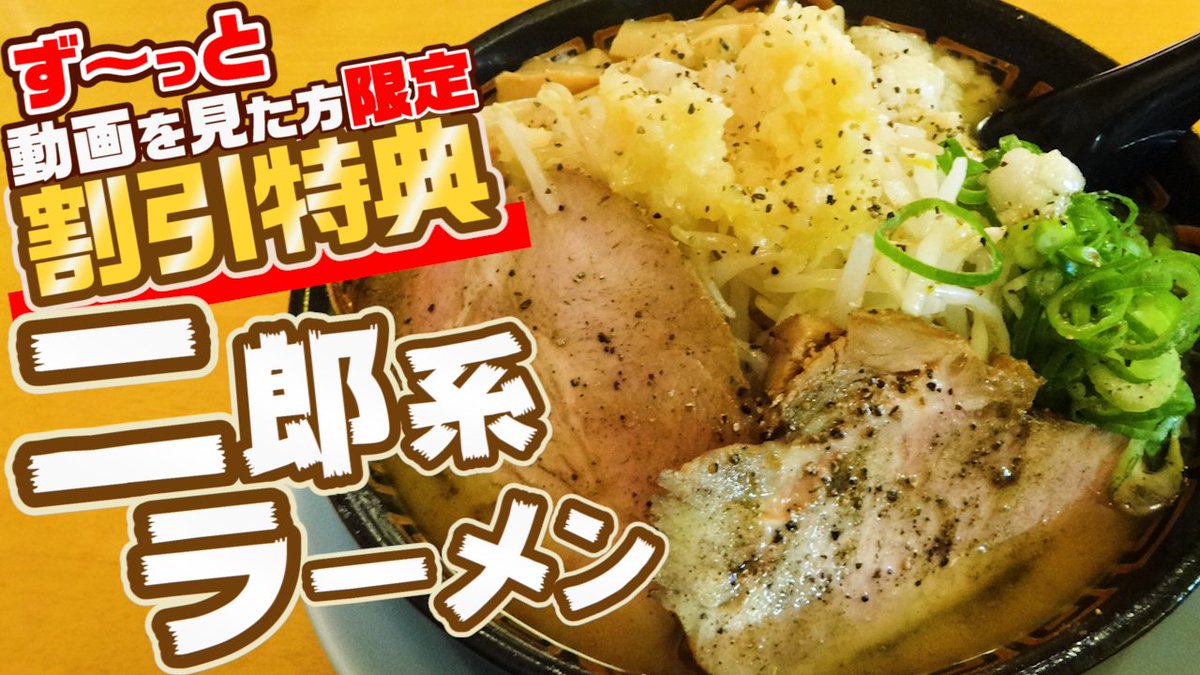 香川県youtuber ヤグタウン 讃岐うどん巡り ず っと使える動画割引あります 丸亀のラーメン屋さん なごやんラーメン ラーメンがメインだけど居酒屋メニューもいっぱいあってお酒と相性がいいお店です 丸亀の二郎系ラーメンが美味しすぎて腹パン 香川県youtuber ヤグタウン 讃岐うどん巡り ず っと使える動画割引あります 丸亀のラーメン屋さん なごやんラーメン ラーメンがメインだけど居酒屋メニューもいっぱいあってお酒と相性がいいお店です 丸亀の二郎系ラーメンが美味しすぎて腹パン