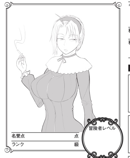 半月ぶりくらいにソドワセッション!

今回は先にビジュアルを不良シスターと決めてからキャラメイクしたけど、二刀流メイスフェンサーという謎ビルドに。

RPは魔族娘の同僚と罵り合いつつ敵を追うという更に謎な展開に。21歳はまだイケるやろ… 