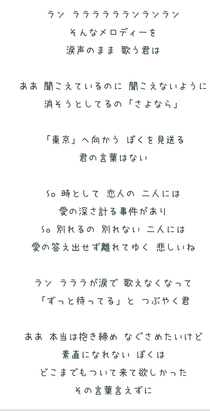 かよ姉 エリイちゃん Itoshinoelly78のツイ見て改めて 上京物語 シャ乱q の歌詞見たけど ヤバいね 泣くわ ๑o ほんまこの曲大好き T Co P7k2dbt8s6 Twitter