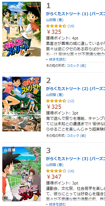 ドクショと 電子書籍のセール情報を毎日発信 Kusatu9 さんのマンガ一覧 古い順 2ページ ツイコミ 仮 ドクショと 電子書籍のセール情報を毎日発信 Kusatu9 さんのマンガ一覧 古い順 2ページ ツイコミ 仮