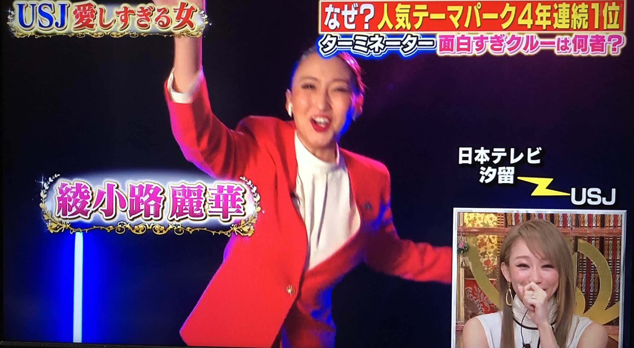 綾小路麗華 Twitter Search Twitter