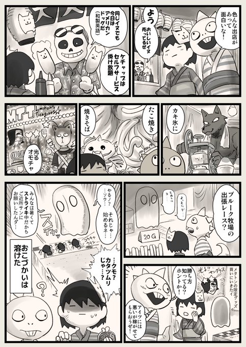 夏祭りこどもふたり編
(一ヶ月遅延) 