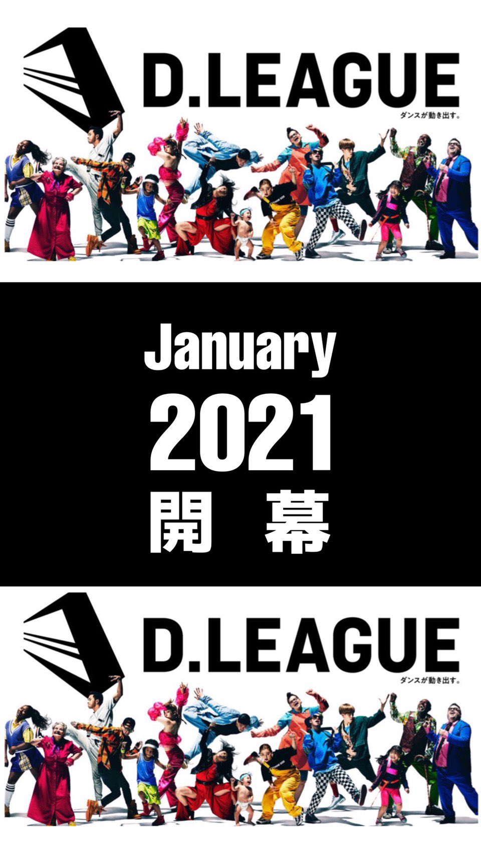 公式】D.LEAGUE (Dリーグ) on X: 
