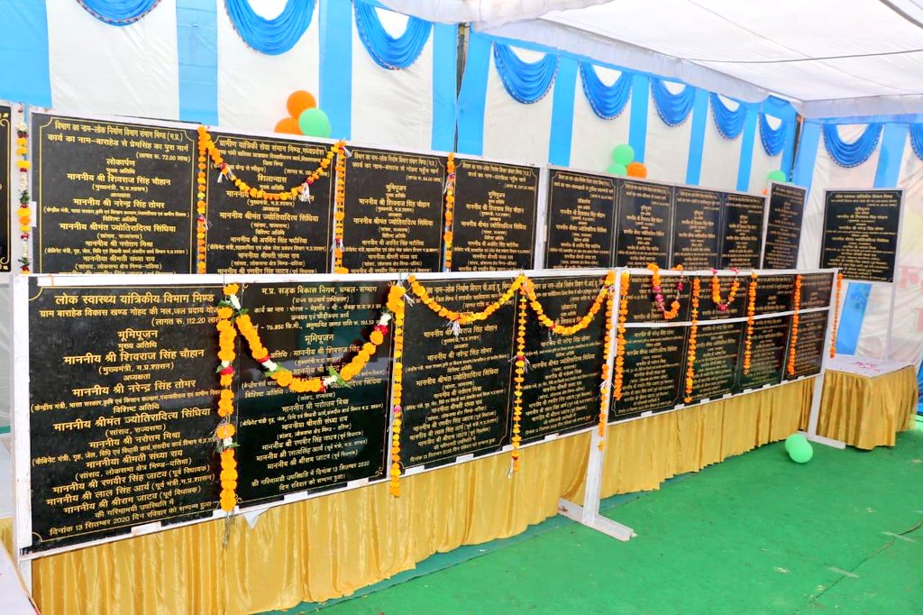 Office of Shivraj tweet media