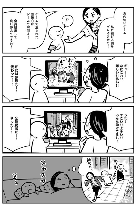 井上知之 ラッコ 1巻発売中 Motomototomoto さんのマンガ一覧 リツイート順 10ページ ツイコミ 仮