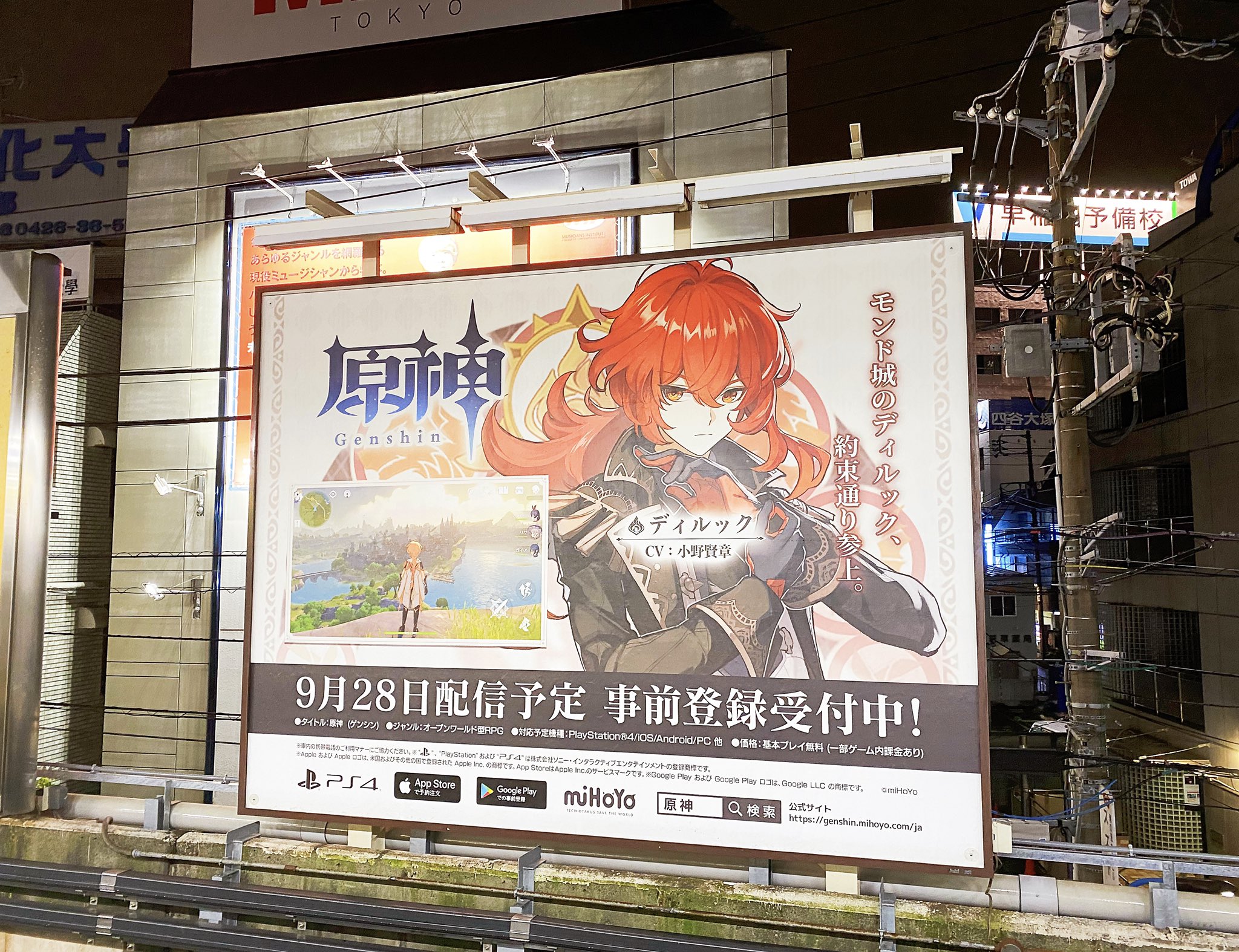 原神 Genshin 公式 Pa Twitter 交通広告のお知らせ 9月15日 火 より 都内jr線17駅に原神の ボード広告 が掲示されます 駅によって掲示日程が前後する場合があります 掲示される広告は各駅それぞれ違うキャラとなっております 旅人さんは何人の仲間に
