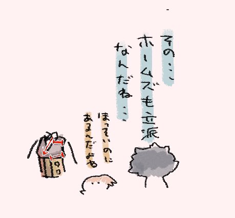 弊デアの落書き 