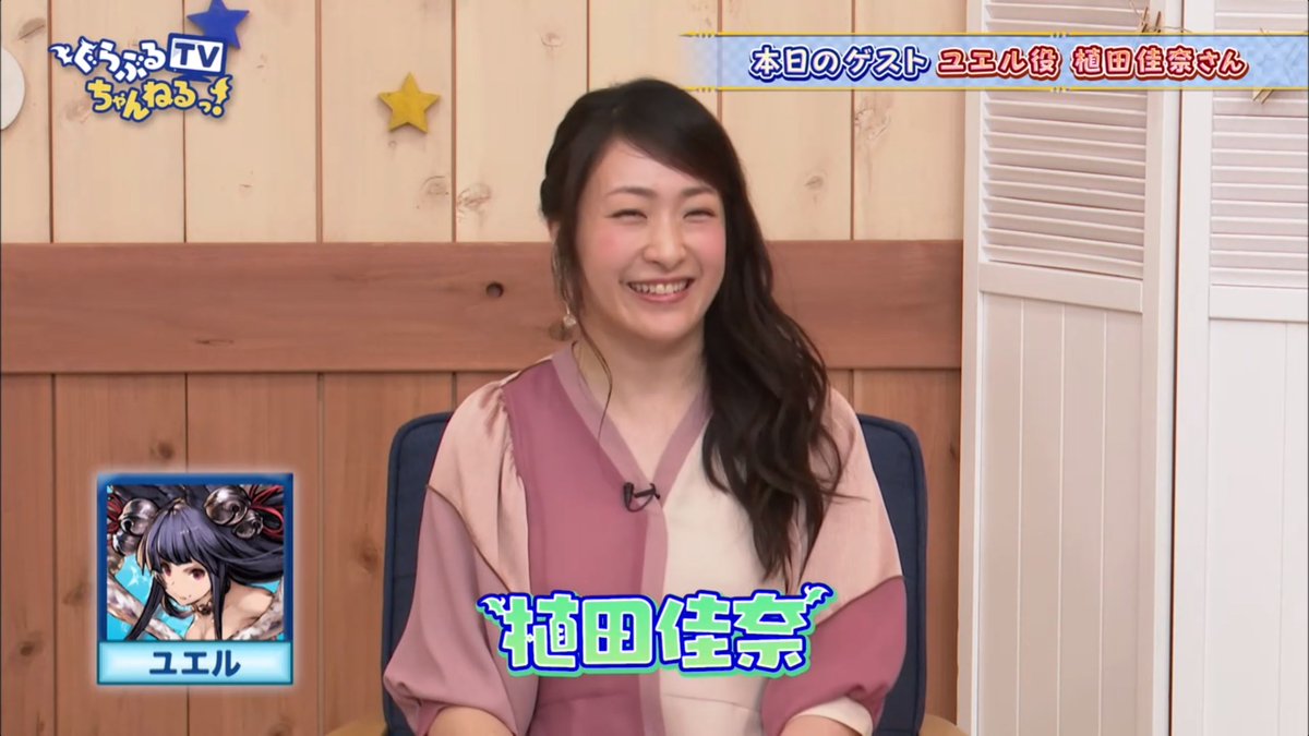 Granblue En Unofficial Granblue Tv Channel With Special Guest Ueda Kana Yuel Is On Now And The Focus Of The Episode Is The Hosts Playing A Few Rounds Of Granblue