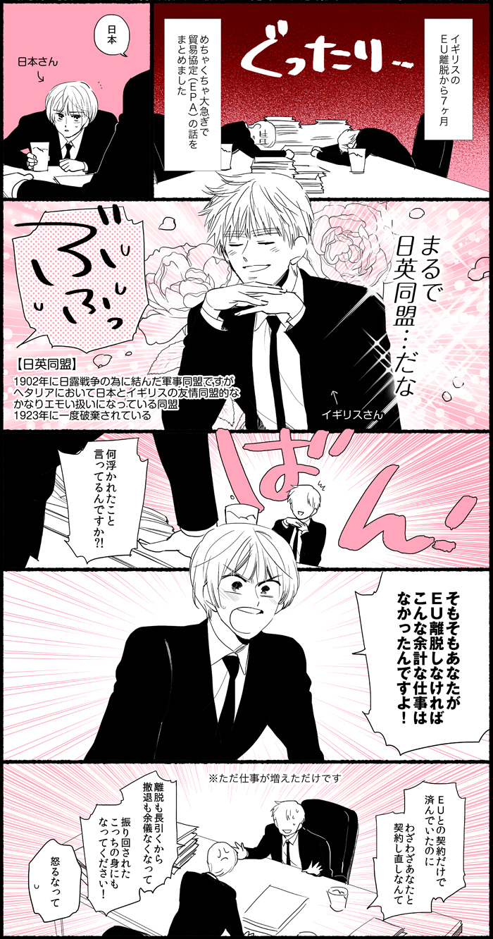 تويتر とうふ 次の原稿してます على تويتر 漫画描くの久しぶりなので練習をかねて 例のにちえい同盟 もどき まんが T Co Auyzyhkqqp