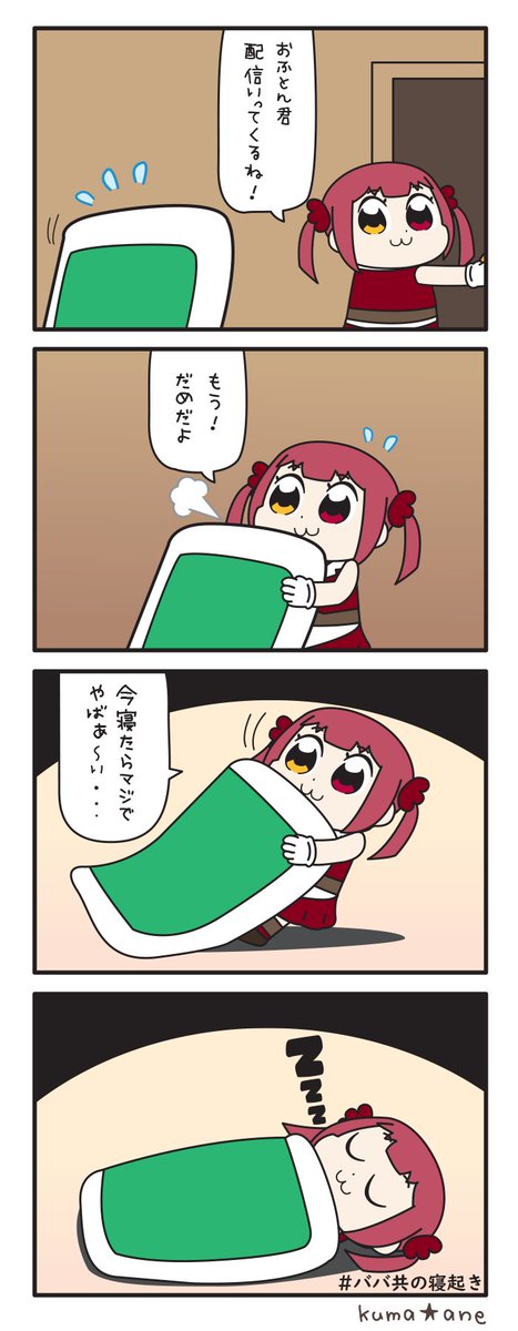 お布団君 マリンのお宝 ババ共の寝起き Kuma Ane クマ姉 の漫画 お布団君 マリンのお宝 ババ共の寝起き Kuma Ane クマ姉 の漫画