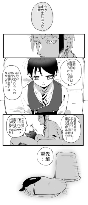 わたしのことだからジェ監ちゃんがバケツプリン作る話なのでは???って言ってくれた相互さんのためのおふざけ
ver。一緒にバケツプリンを作る?? 