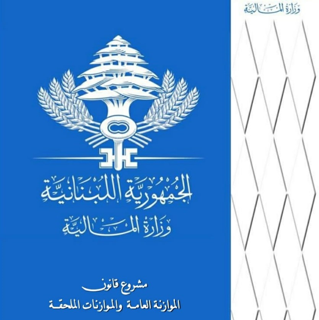 Assuming the ruling class adhered to their budget, since 2017, the authorities spent 51,984,583,000 LBP on the General Directorate of Personal Status.We can divide the expenditures into 4 categories: - Consumables- Consumer services- Allocations & wages- Various expenses
