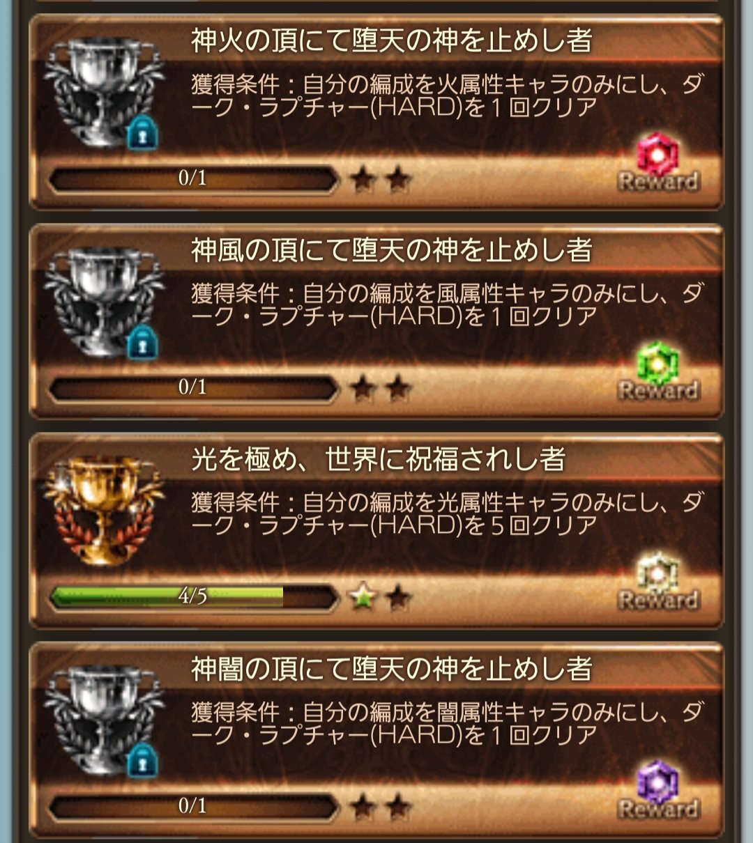 あざらし 残すは 火 と 風 と 闇 だけど 誰かマグナ編成で教えてくれる方いませんか W グラブル