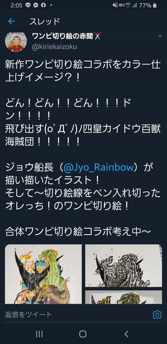 ジョウ 吉se Twitter પર このタクミってやつ何平然と俺と赤間っちのコラボの投稿にコメントしてんだ 色んな人の絵や構図パクって自作発言 ましてや盗作をウソップギャラリー海賊団に送るタチの悪い奴 赤間っちに近づいてコラボでも狙っとるんか腐れ外道