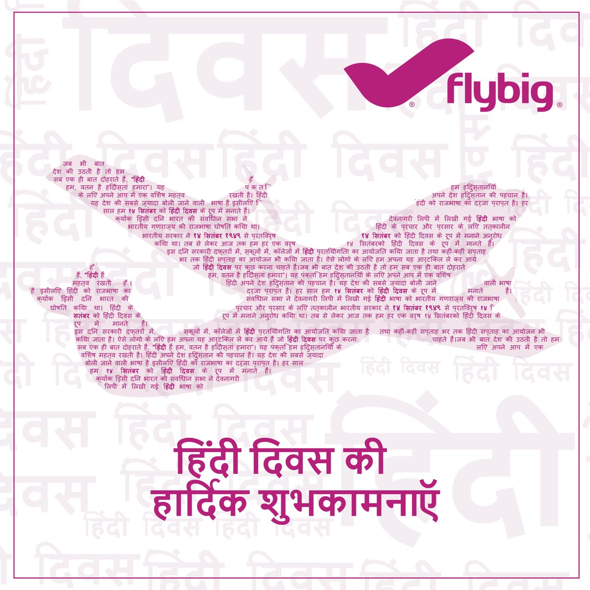 आप सबको हिंदी दिवस की हार्दिक शुभकामनाएं।
We wish everyone a #HappyHindiDiwas.

#flybig #IndiaAviation #Hindidiwas #Hindi #namaskar