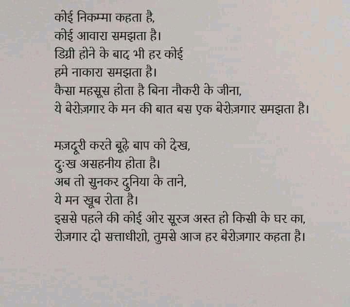 Azminaz3's tweet photo. #पूछता_है_बेरोजगार
#berojgar 
#speakforBerojgar https://t.co/k7lvu7zBSN