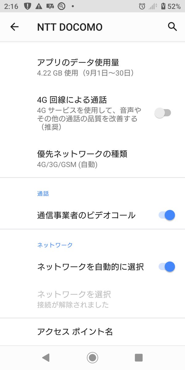 のみ 緊急 通報 楽天 モバイル Galaxy A20