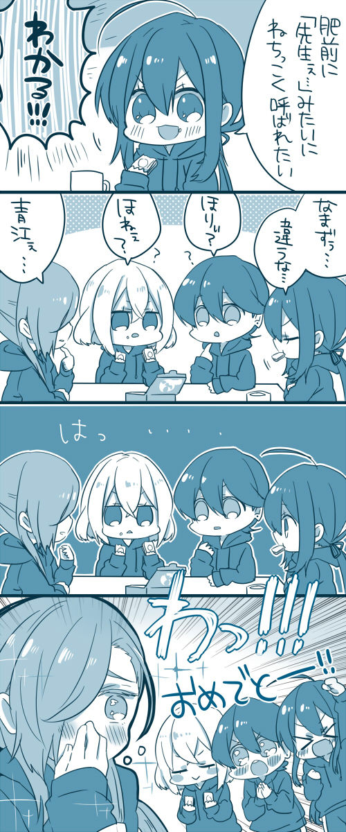 刀剣乱舞 魅惑の肥前くんと脇差 肥前くんはいない 胡麻 司の漫画 刀剣乱舞 魅惑の肥前くんと脇差 肥前くんはいない 胡麻 司の漫画