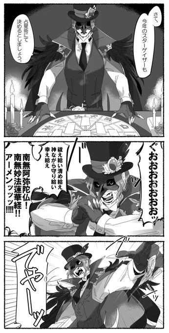 占星術
(監督生顔有り) 