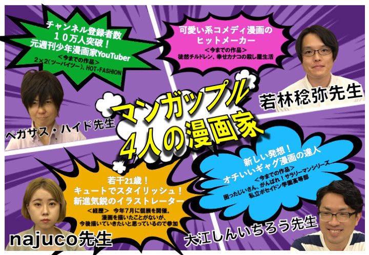 あの子は漫画を読まない Auf Twitter 新しい漫画を作ろう カリスマ編集者と 話題の漫画家 を マッチングする実験企画 マンガップル 10月放送予定 どんなマンガップルが どんな作品を読ませてくれるのか 私たちもワクワクです 各出版社様のサイトと連動で作品 あの子は漫画を読まない Auf Twitter 新しい漫画を作ろう カリスマ編集者と 話題の漫画家 を マッチングする実験企画 マンガップル 10月放送予定 どんなマンガップルが どんな作品を読ませてくれるのか 私たちもワクワクです 各出版社様のサイトと連動で作品
